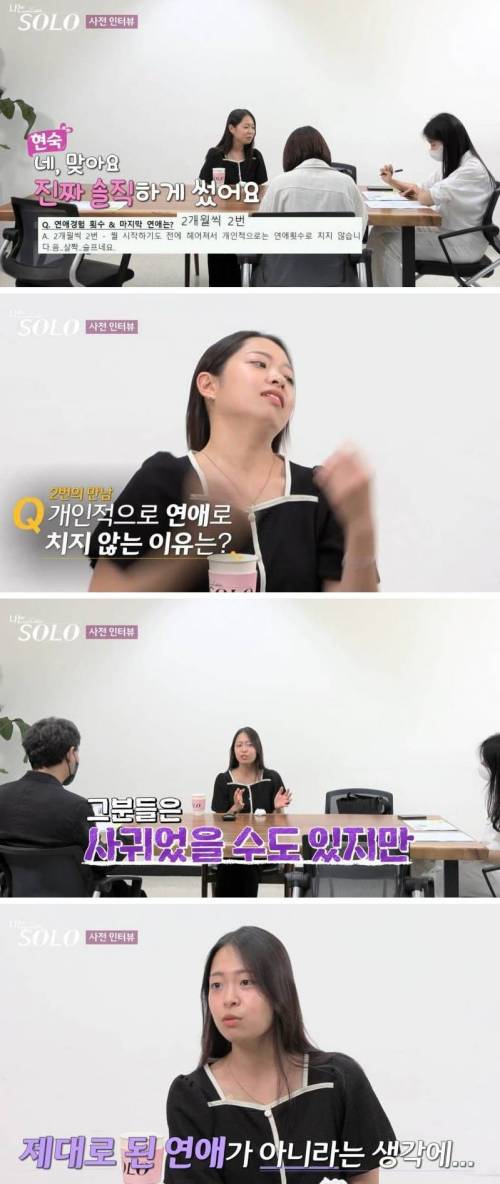 모태솔로의 의미.jpg