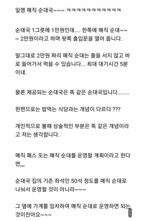 롯데월드 갔다가 매직패스에 극대노한 보배드림 아재