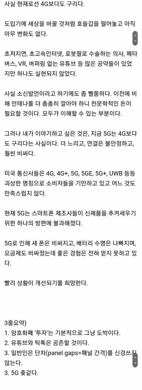 구독자 1640만 테크 유튜버의 소신 발언