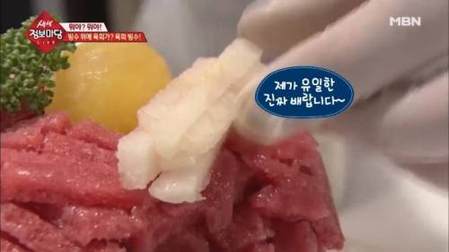 육회 빙수.jpg