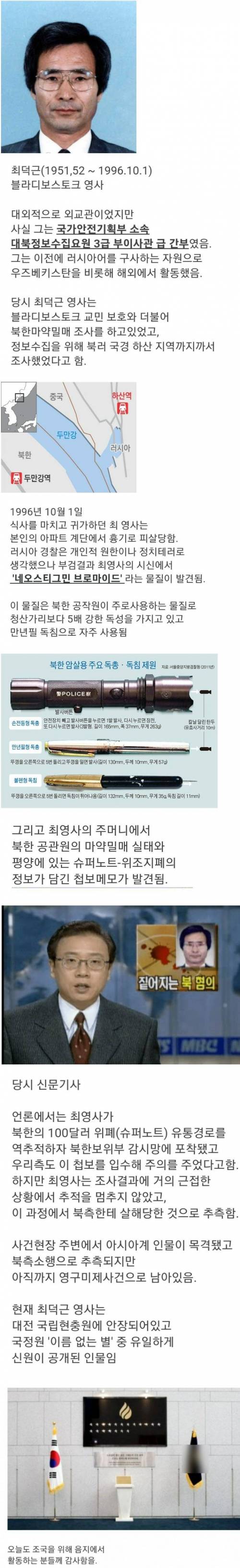 이름없는 별 중에 유일하게 공개된 인물