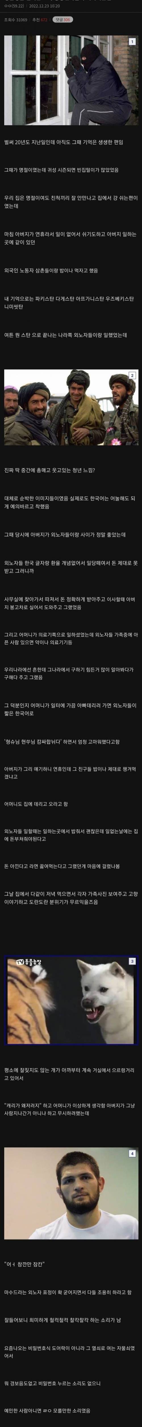 빈집털이범 잡아준 이슬람 전사들