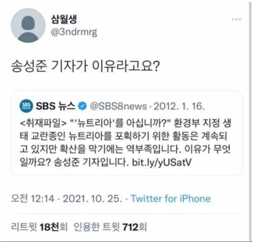 드디어 밝혀진 뉴트리아 증식의 범인.jpg