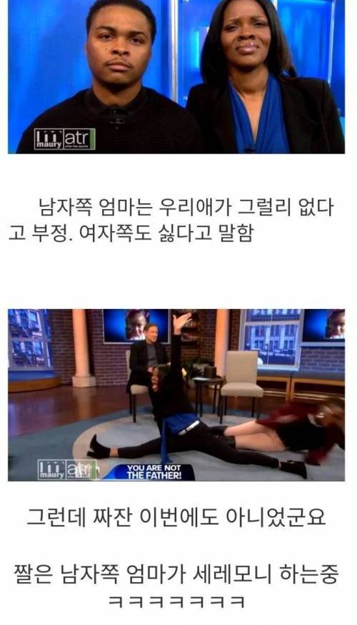 미국 친자확인 반전의 반전의 반전의 반전