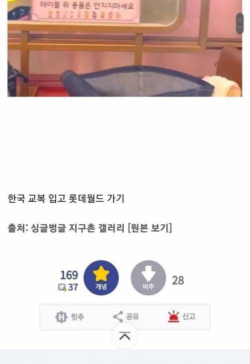 일본녀들이 뽑은 한국에 가면 하고싶은것들