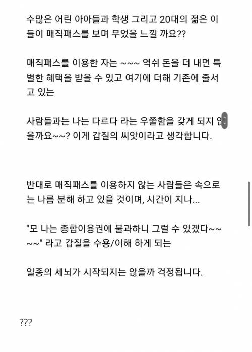 롯데월드 갔다가 매직패스에 극대노한 보배드림 아재