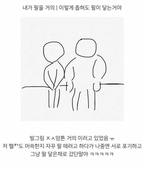 대중교통에거 근육남과 같이 앉은썰