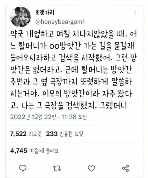 마음이 먹먹한 글, 약국에 한 할머니가 길을 물어왔다.jpg