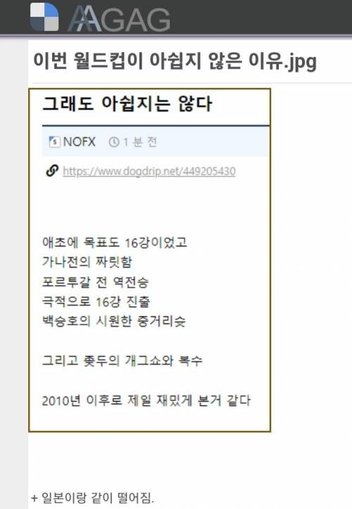 이번 월드컵이 아쉽지 않은 이유