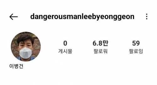 인스타 팔로워 68,000명인데 게시물 0개인 사람