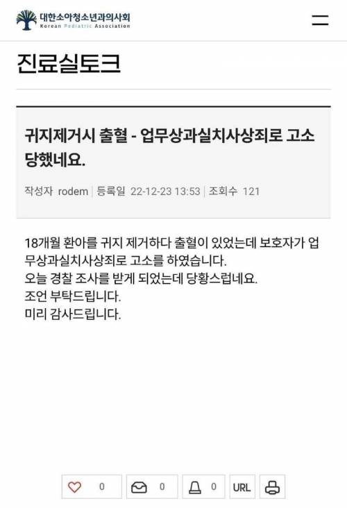 소아과 의사 기피하는 이유....jpg