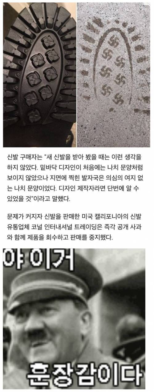 미국에서 밑창 때문에 전량 리콜된 신발