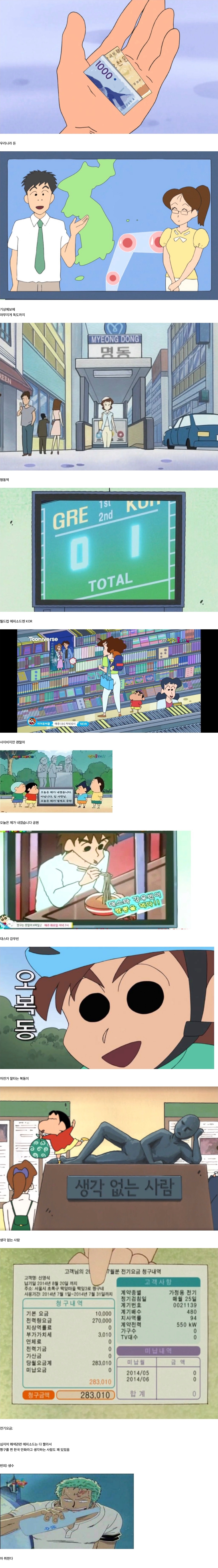 국내에서 로컬라이징 제일 잘 된 만화