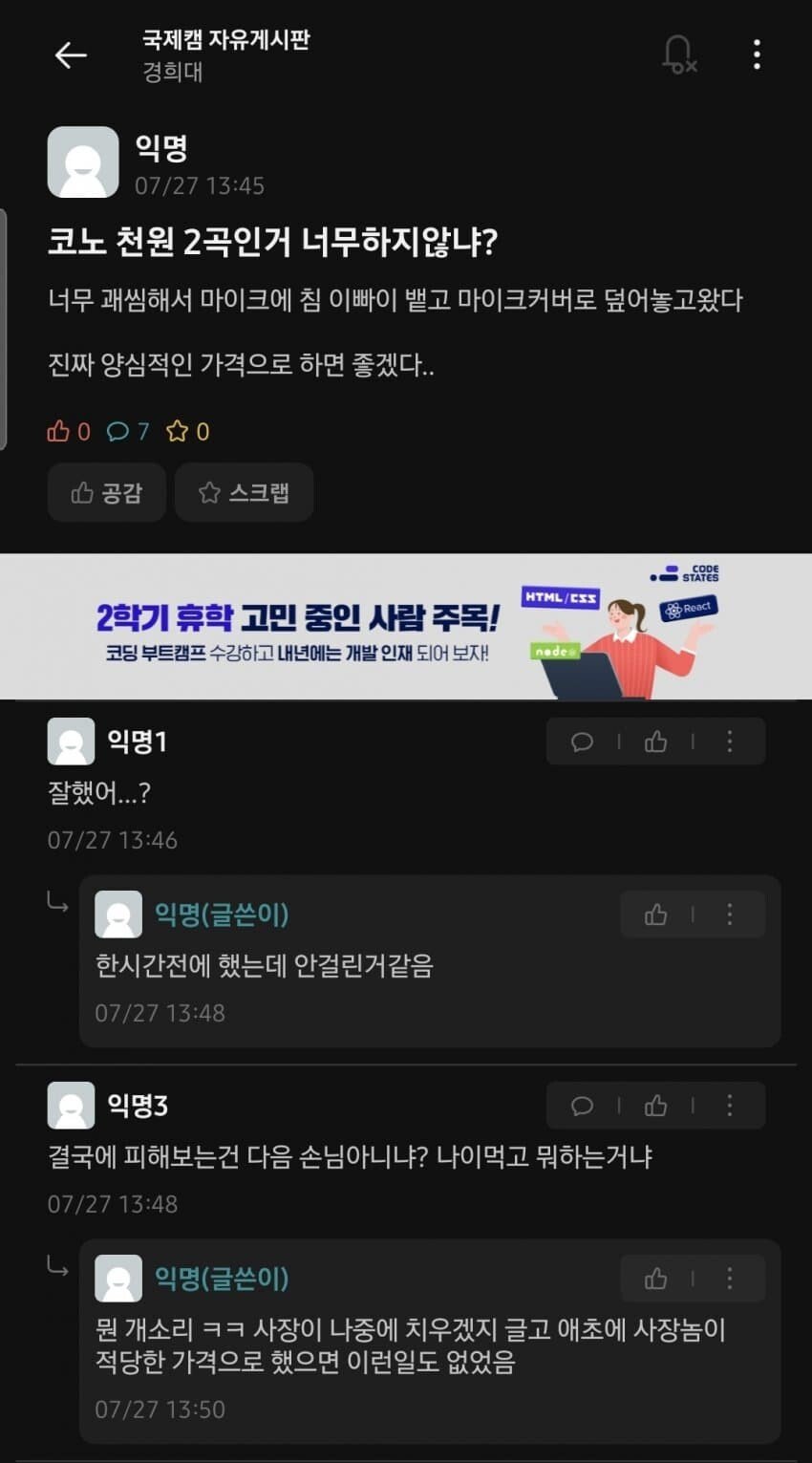 에타의 진상 마인드