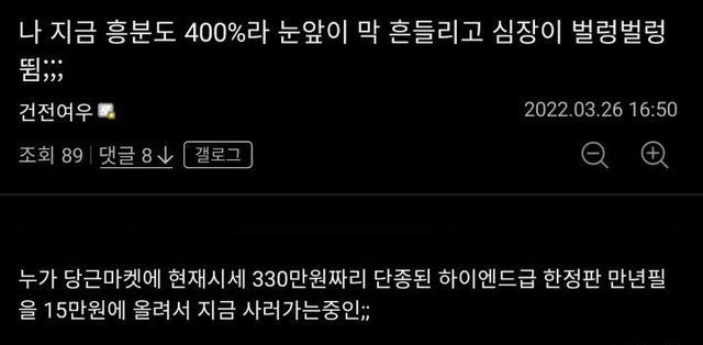 330만원짜리를 15만원에 구매한 디시인