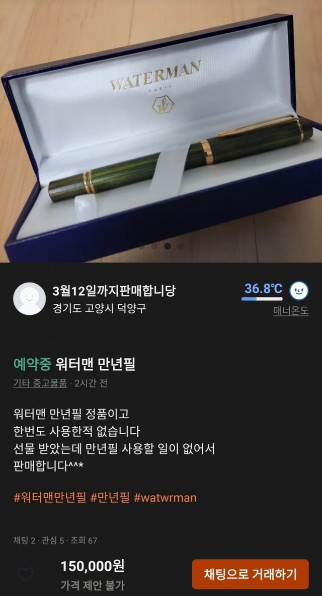 330만원짜리를 15만원에 구매한 디시인