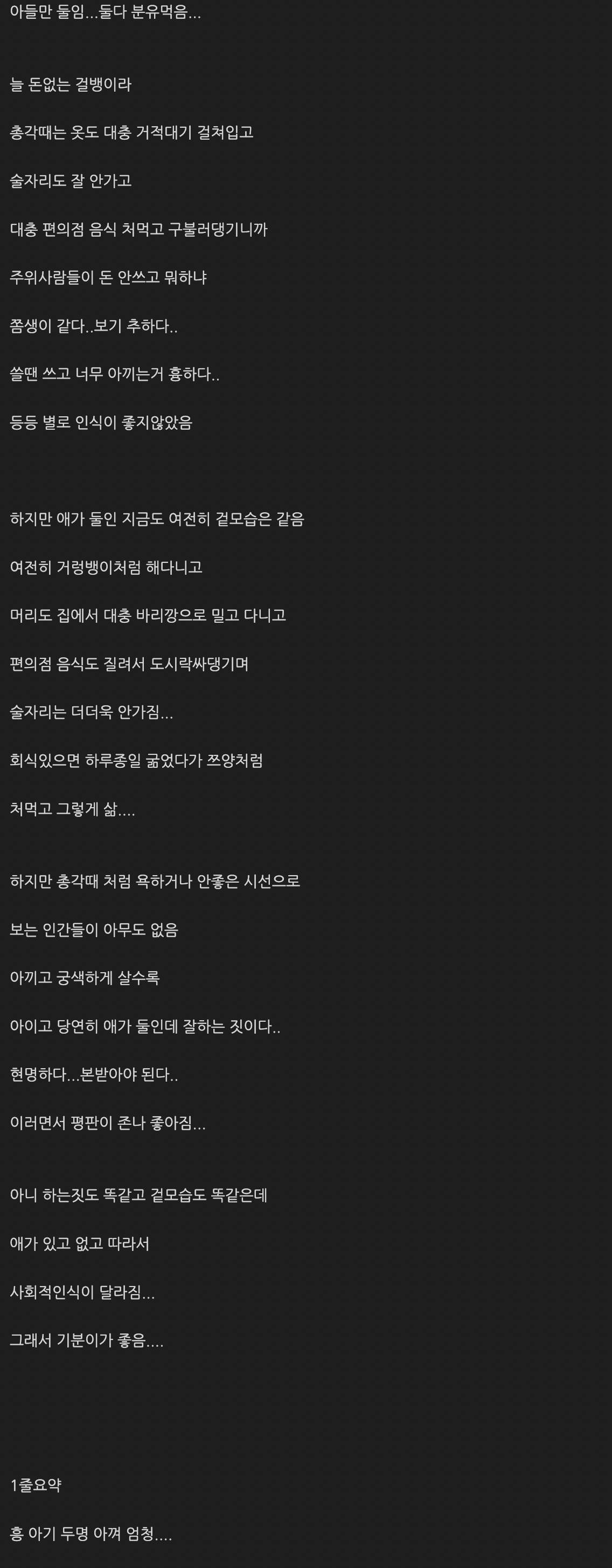 자식을 키우면 좋은점...