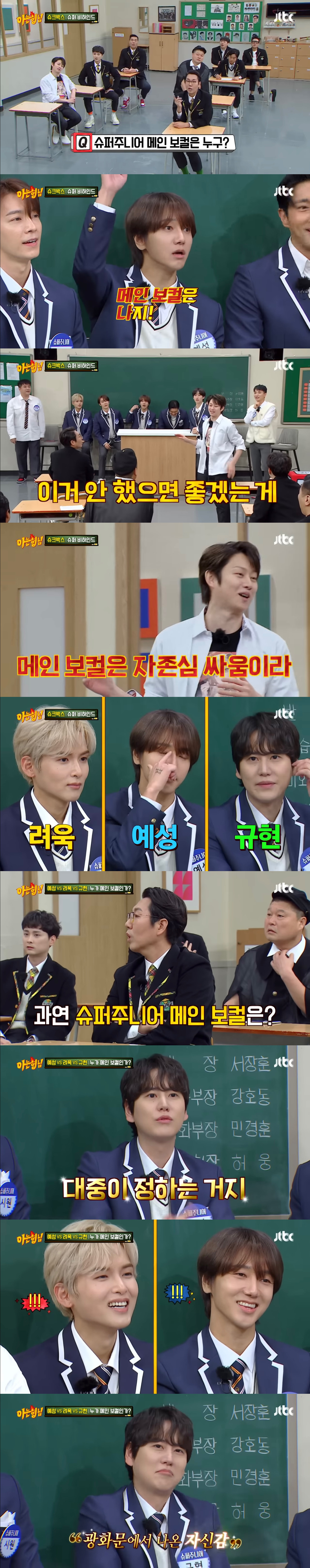슈퍼주니어에서 메인보컬은 누구임?
