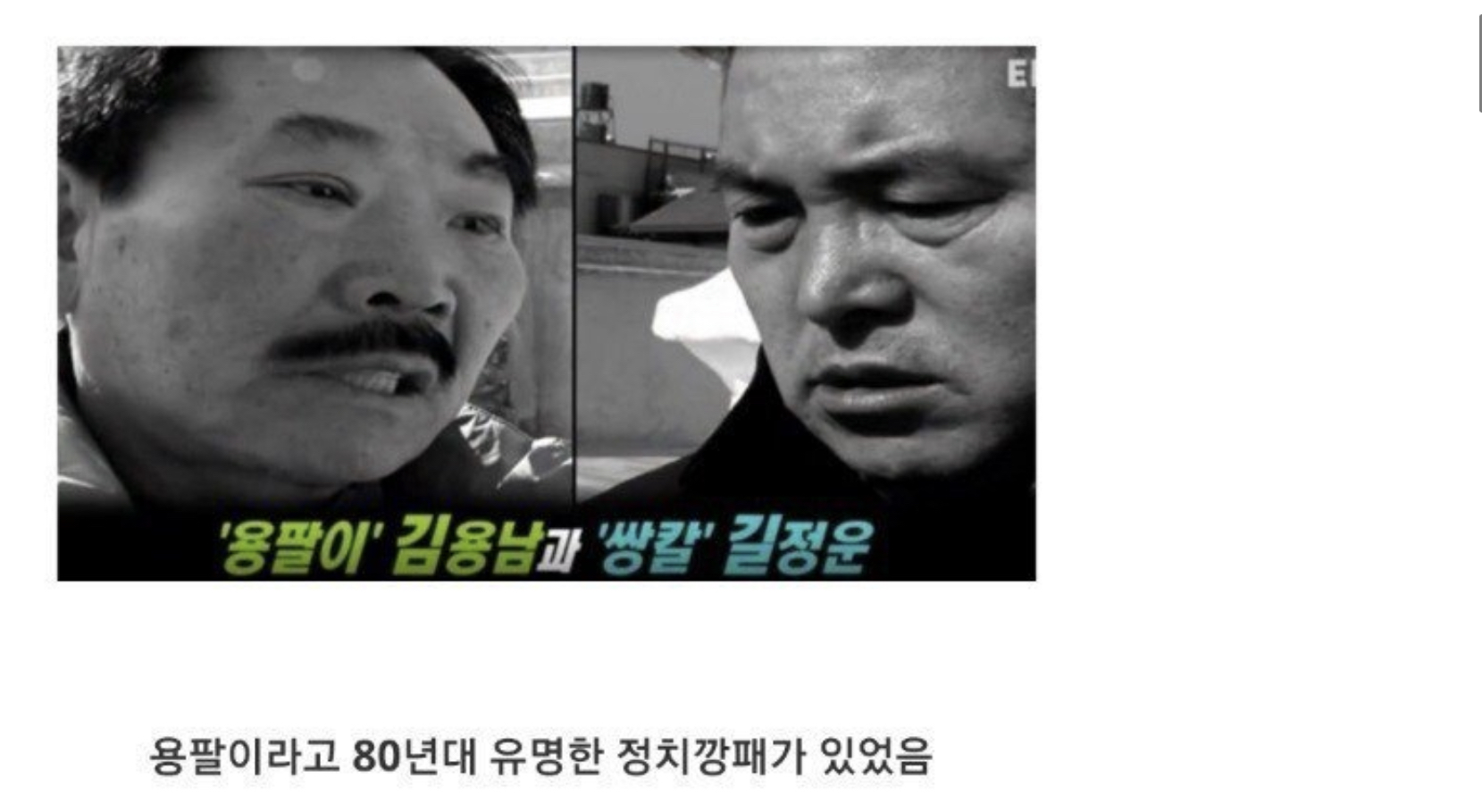 다큐멘터리 찍으면서 조폭들 화해시킨 EBS