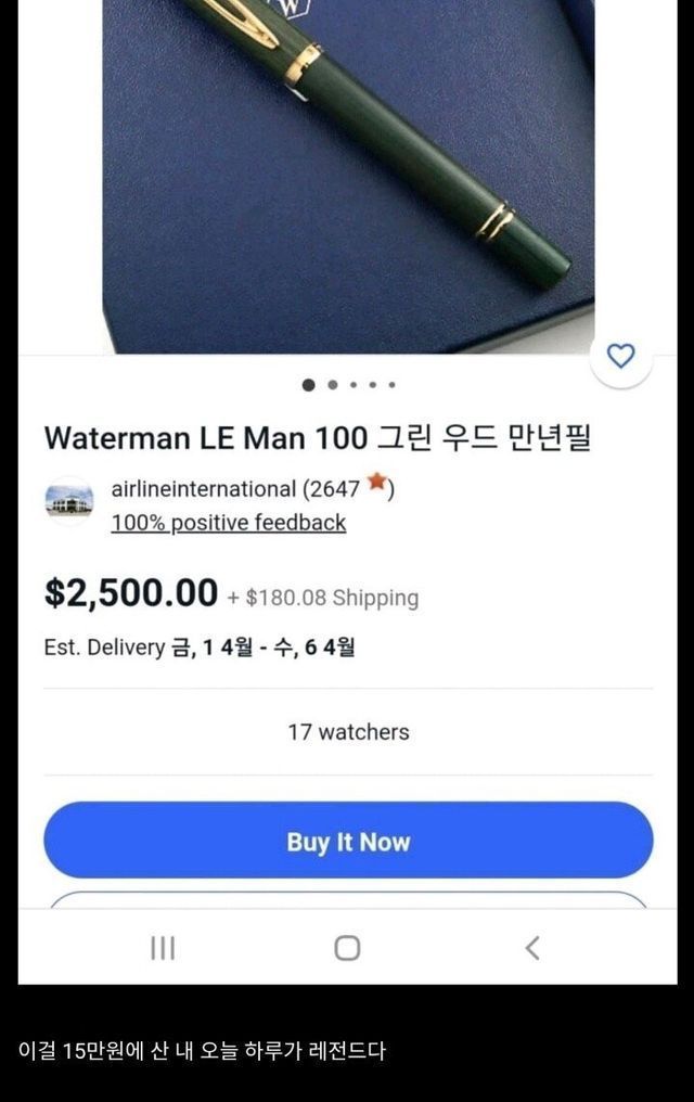 330만원짜리를 15만원에 구매한 디시인