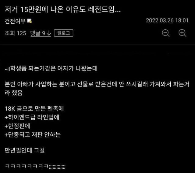 330만원짜리를 15만원에 구매한 디시인
