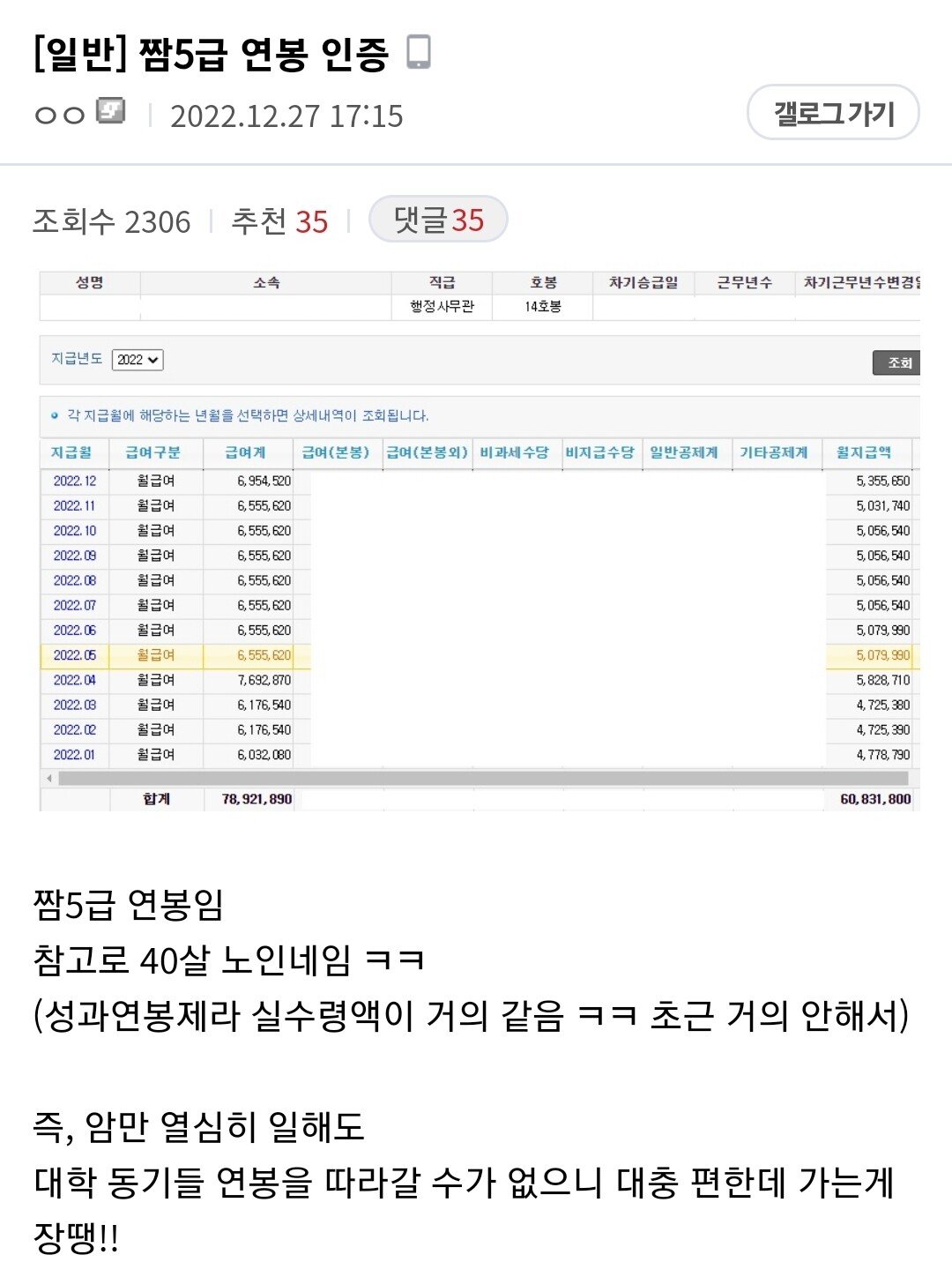 40세 7급 공무원 월급