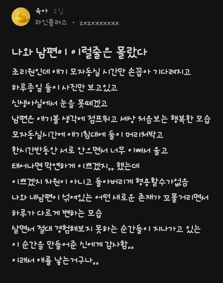 나와 남편이 이럴 줄 몰랐다.jpg