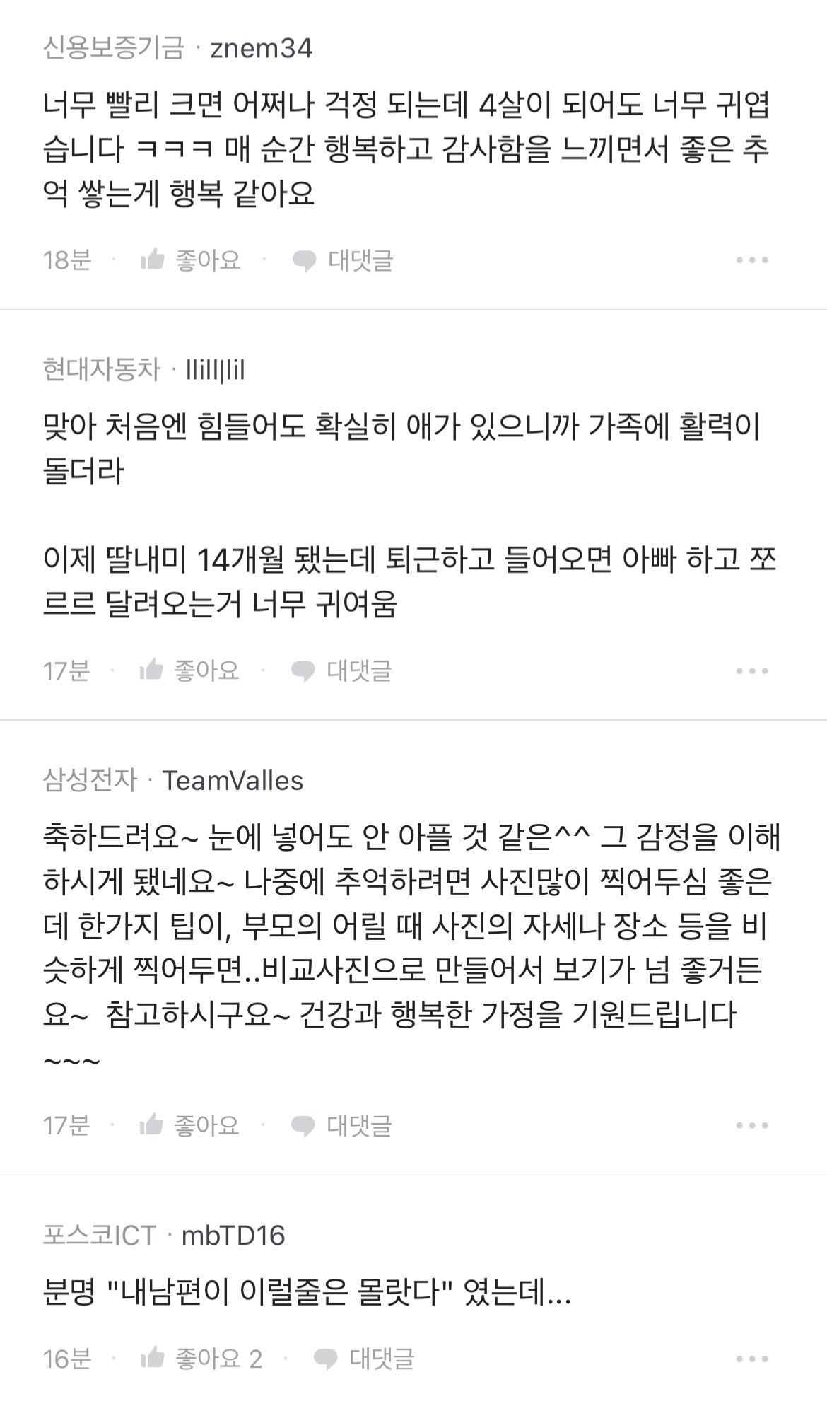 나와 남편이 이럴 줄 몰랐다.jpg