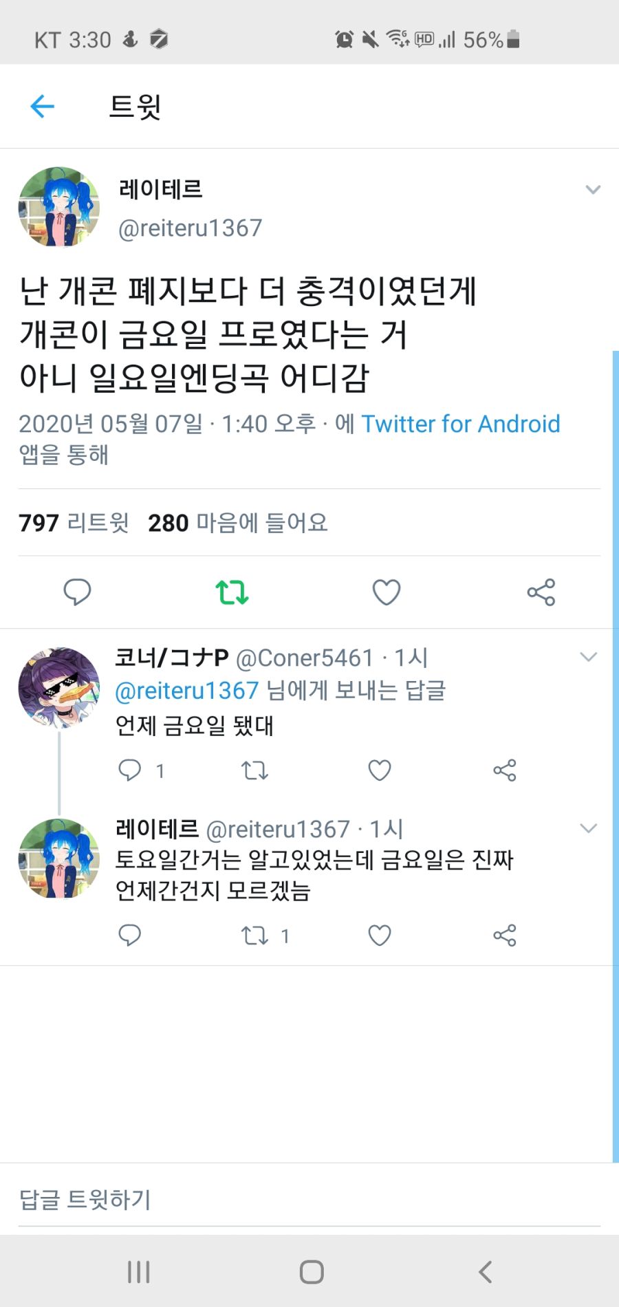 개콘 폐지보다 더 놀라웠던 사실