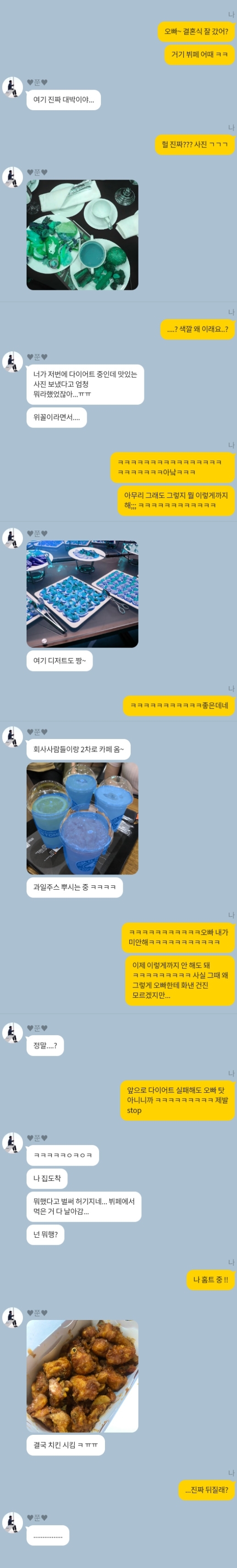 여친이 다이어트 할 때에는