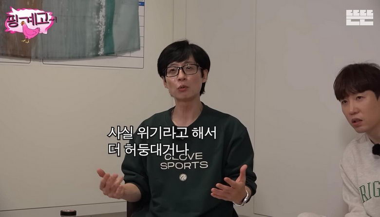 6-7년마다 나오는 유재석 위기설.jpg