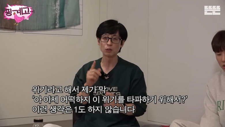 6-7년마다 나오는 유재석 위기설.jpg