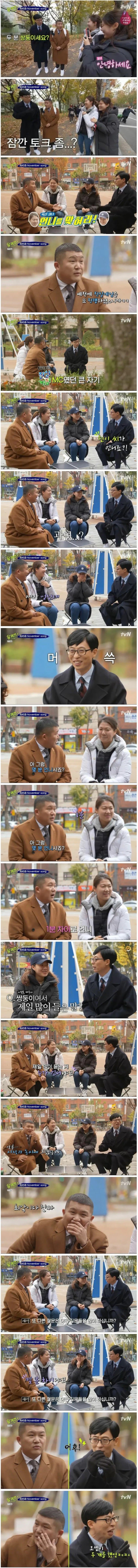 쌍둥이들이 제일 많이 듣는 질문.jpg