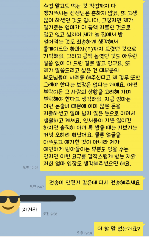 인서울 대학을 합격하자 선생님의 반응.jpg