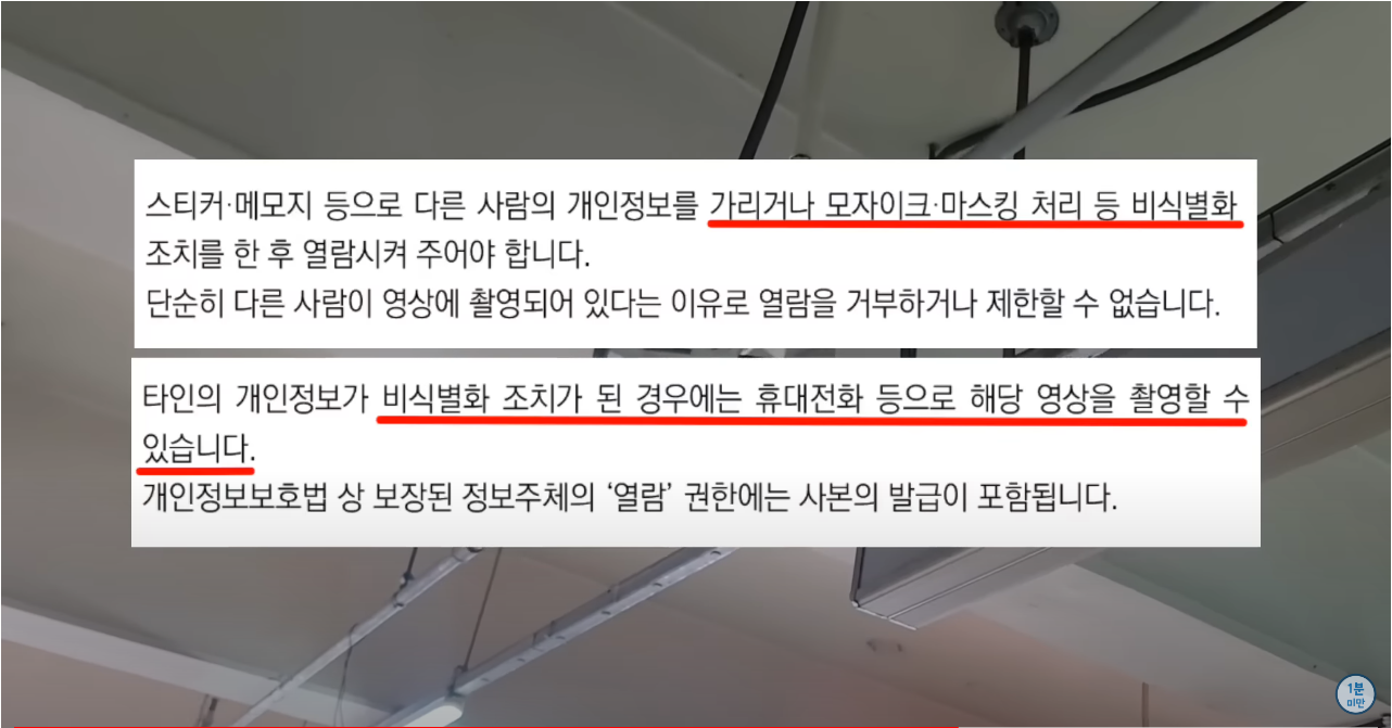 꿀팁) 물피 도주, CCTV 요청 시 경찰 대동 필요 없음.