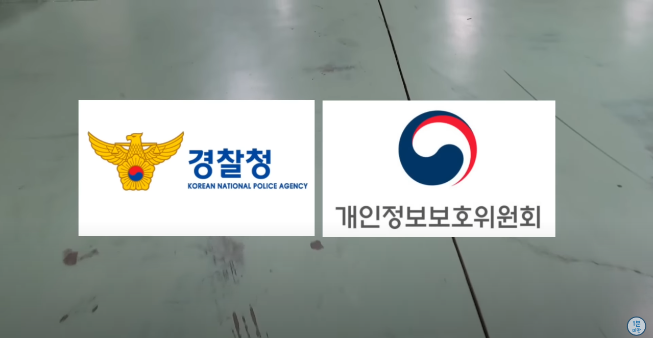 꿀팁) 물피 도주, CCTV 요청 시 경찰 대동 필요 없음.