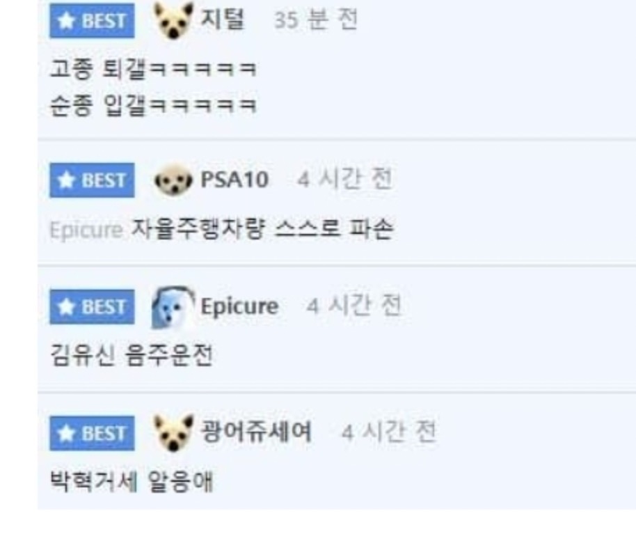 싱글벙글 저세상 어휘력....jpg
