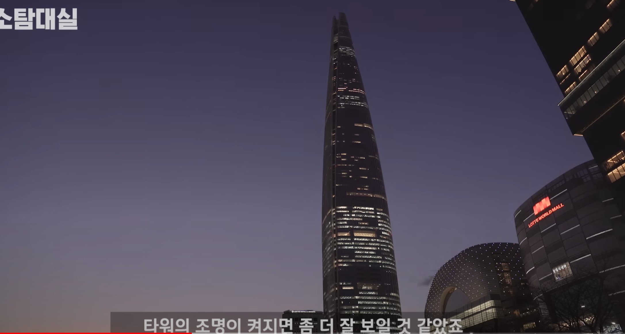 충남 천안에서도 보이는 롯데타워.jpg
