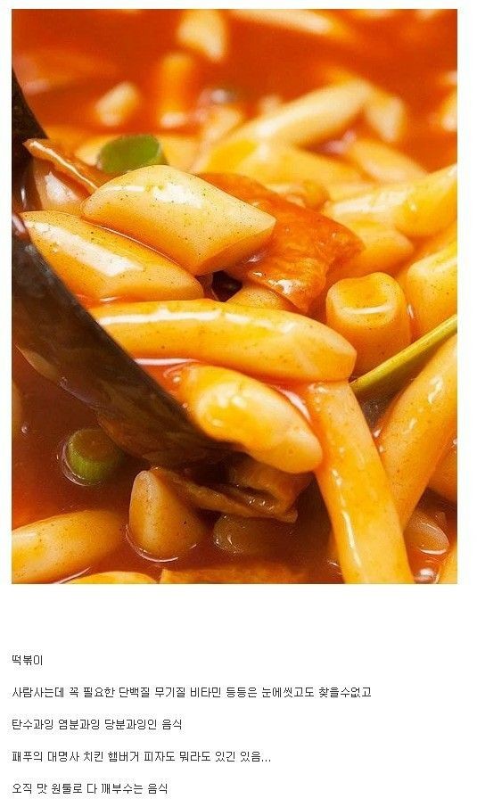 영양학적으로 최악이라는 음식.jpg