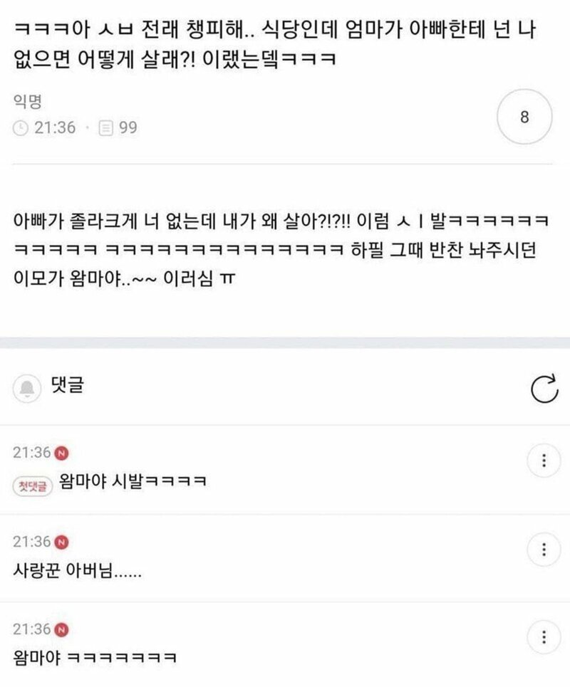 아빠가 옆에 언니를 소개시켜 달래....jpg