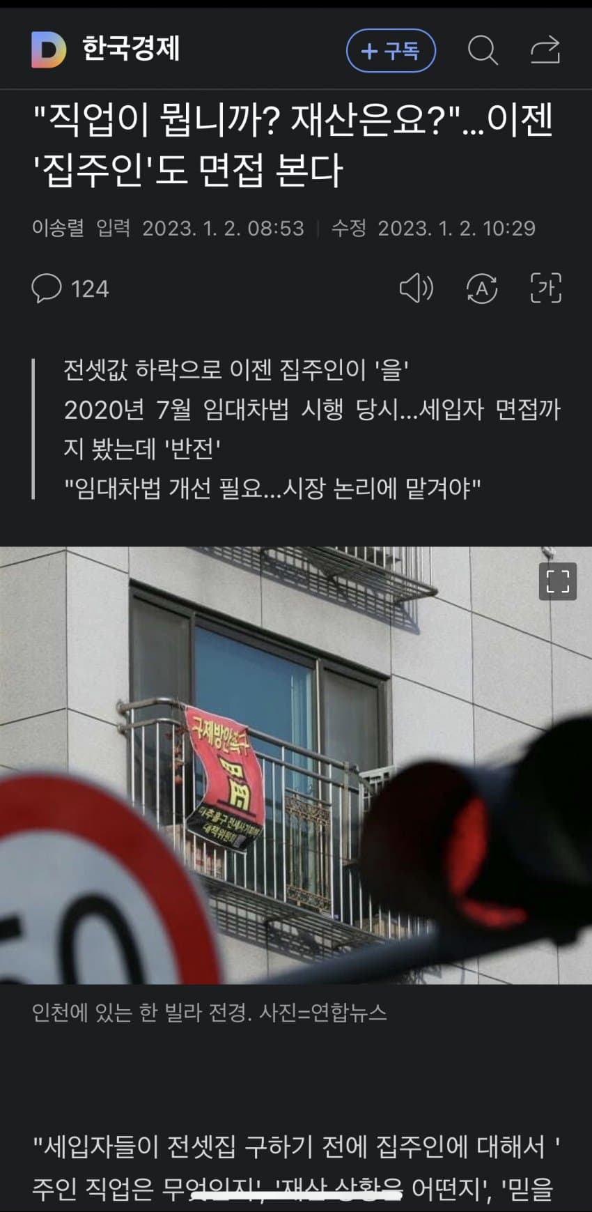 집 주인 면접.jpg