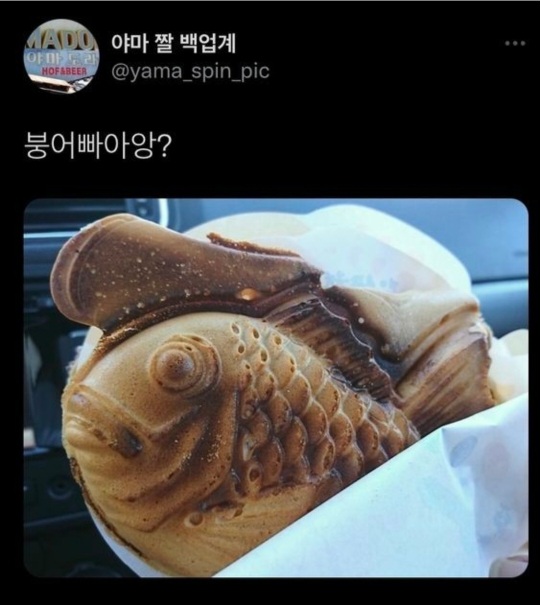 일본양아치 붕어빵.jpg