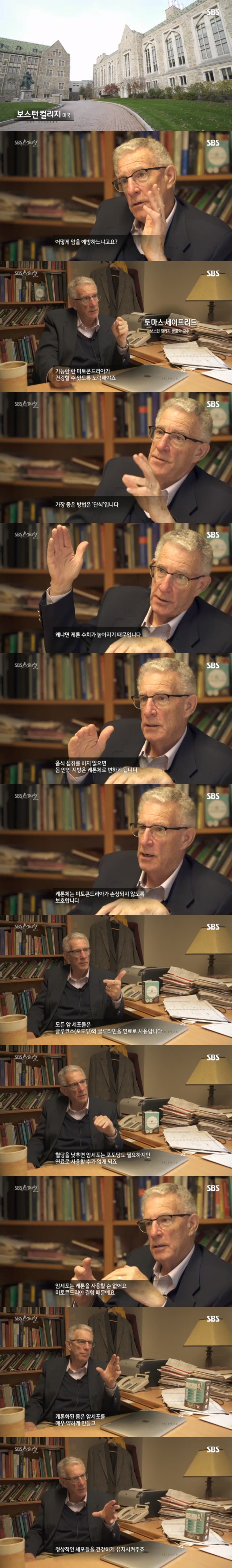 생물학 교수가 말하는 암에 안걸리는 방법.jpg