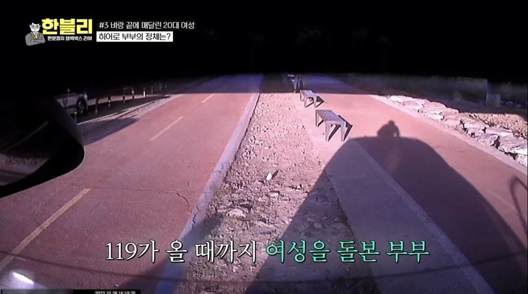 다리 위에서 떨어지려는 사람을 보고 본인들 차량으로 받쳐준 부부