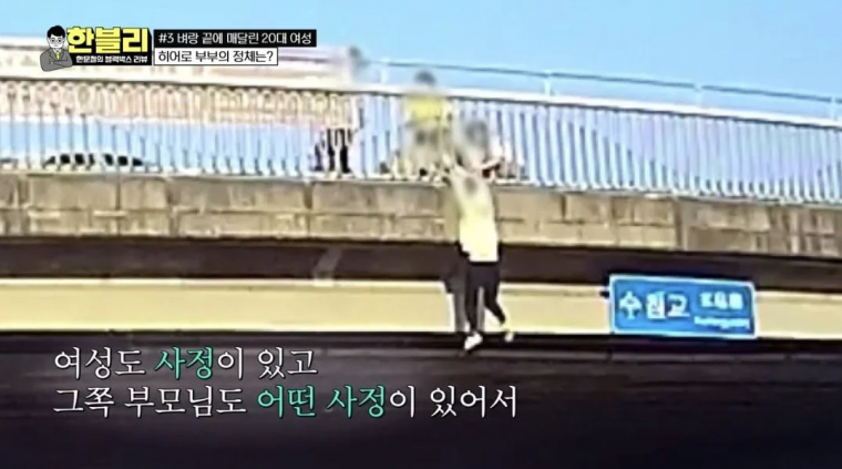 다리 위에서 떨어지려는 사람을 보고 본인들 차량으로 받쳐준 부부