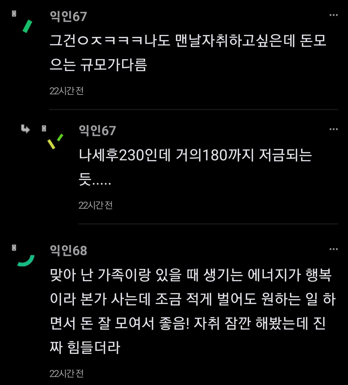 직장인 자취는 절대 하지마라...jpg