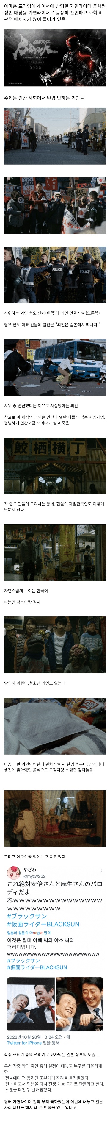 재일교포를 괴물로 묘사한 일본드라마