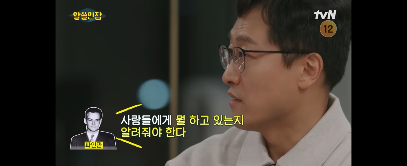 천재가 영재들을 다루는 방법.jpg