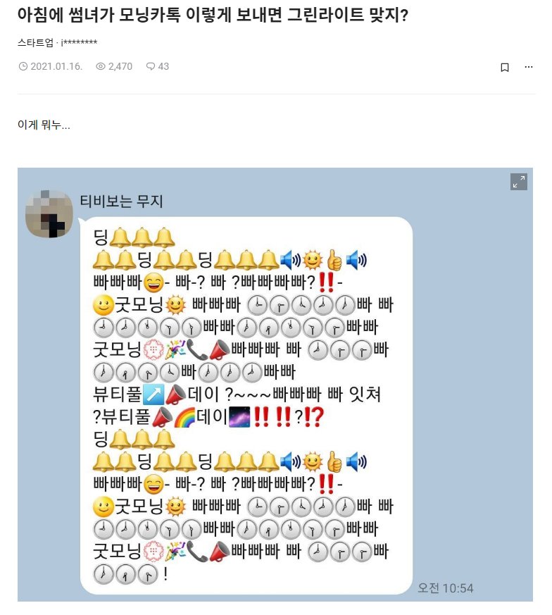 썸녀가 모닝카톡 보냈는데 그린라이트지?.jpg