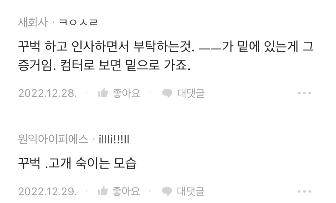 블라에서 논란된 어르신들의 ㅡㅡ 사용법